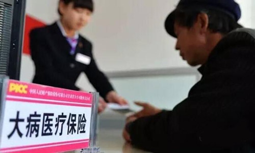 大病医疗保险报销比例是多少?_医疗保险_社保代缴公司