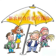 农村合作医疗保险报销范围有那些？