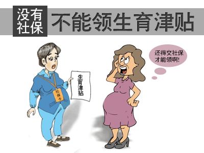 南京生育津贴怎么算