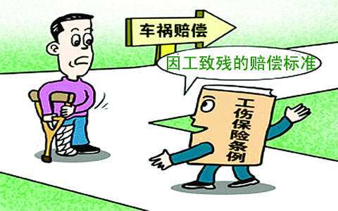西安1到10级工伤保险赔偿标准是多少？