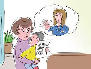 宝宝怎么办理医疗保险？