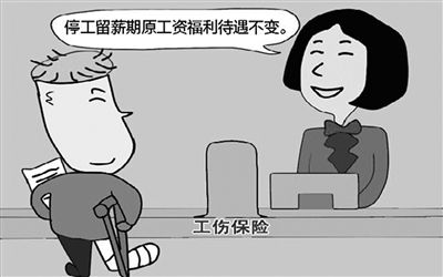 职工工伤后如何办理停工留薪?需要准备什么材料?