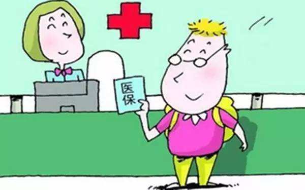 门诊医保如何报销？