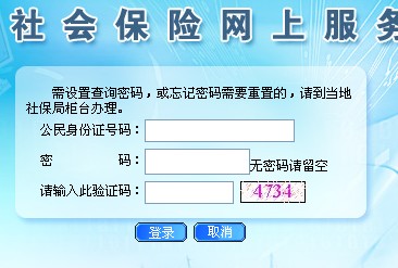 北京市医保卡余额查询方法