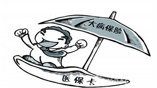 上海新农合大病医疗保险最高限额为8万元