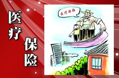 残疾人医疗保险保障项目有哪些？