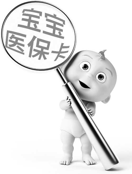 给宝宝买那种医疗保险合适？