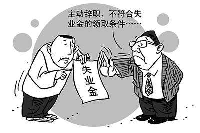 威海文登在哪办理失业保险?