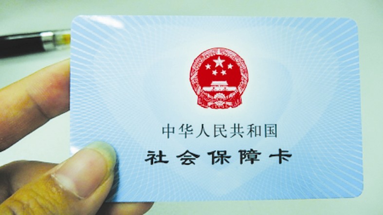 上海医保卡丢失如何补办、挂失？