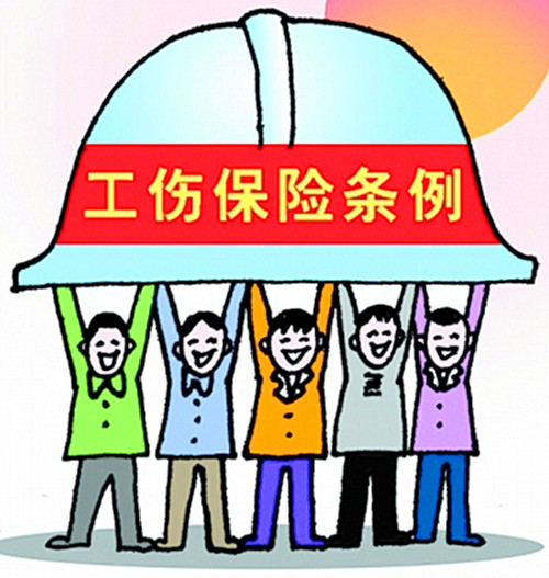 公务员工伤保险认定和赔偿范围