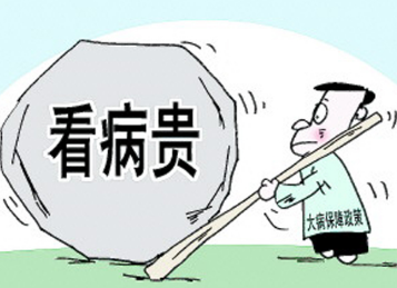 山东菏泽居民大病医疗保险最高支付限额是多少？