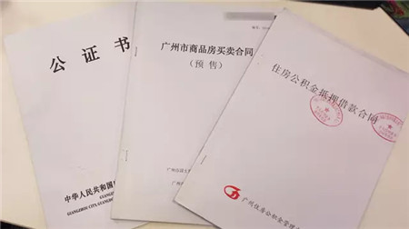用公积金贷款怎么办理？需要那些材料？