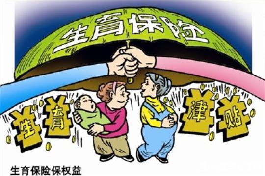 外地户口如何领取上海生育保险金？