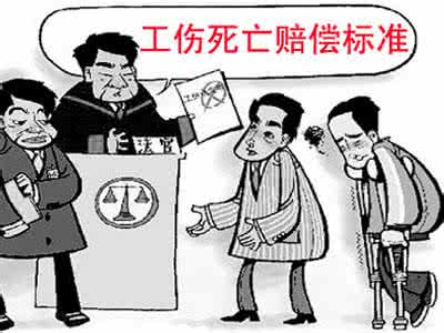 上海市最新工伤赔偿标准