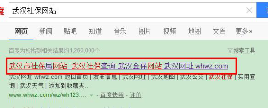 武汉市失业保险金查询方法