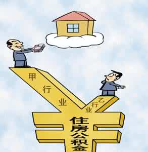 江苏住房公积金提取条件有哪些？