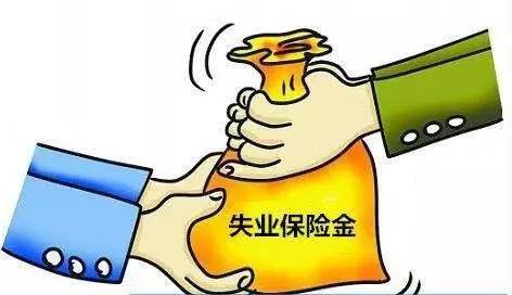 贵阳市失业保险待遇发放信息如何查询？