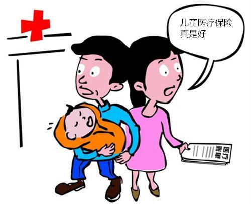 小孩医疗保险哪种好？