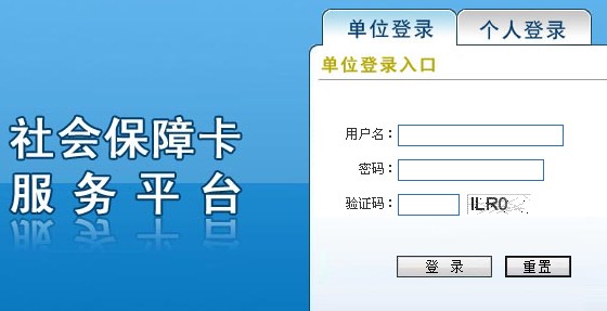 北京医保卡余额查询方法