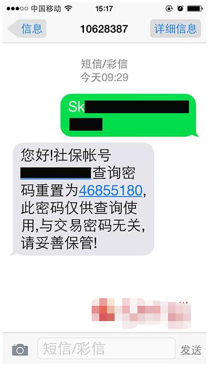 成都社保卡初始密码是多少？密码忘了怎么办？