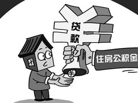 贷款的最高额度以及最长年限是多少呢？