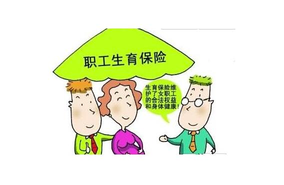 合肥市生育保险报销需要满足那些条件？