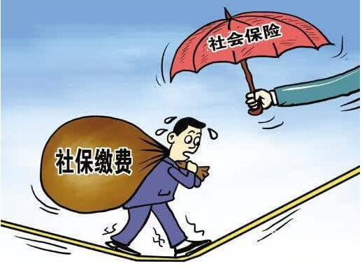 社保基数相关规定