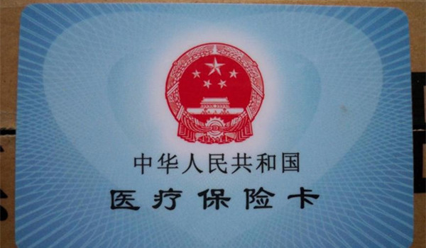 上海医保卡挂失电话是多少？