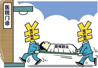 特困人员医疗救助的办理条件有哪些?