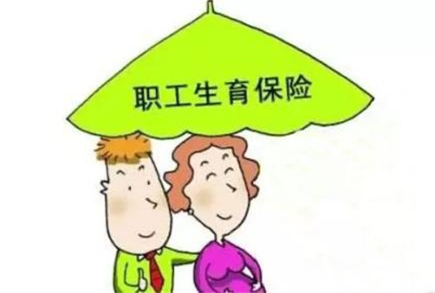 吉林生育保险报销条件有哪些?