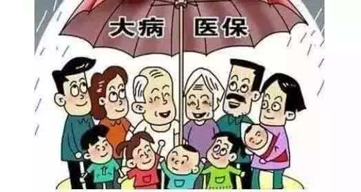 医保大病报销比例是多少？