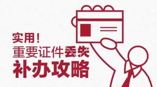 上海医保卡丢了怎么办？