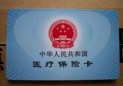 医疗卡怎么报销