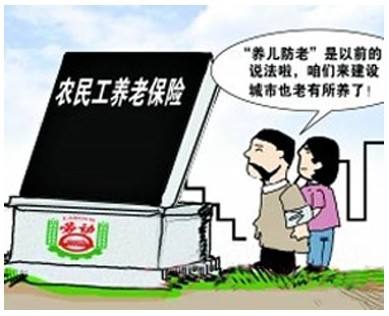 山东农民工养老保险补缴最新政策