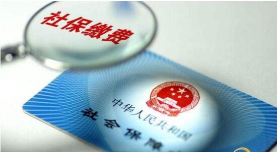 2017年乐山社保缴纳最新规定