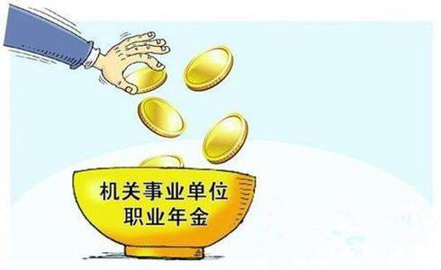 机关事业单位养老保险制度最新消息