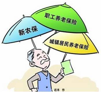 哪种养老保险最好？