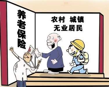 太原城乡居民养老保险丧葬补助金标准