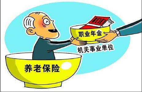 2017年四川退休职工养老保险缴费办法
