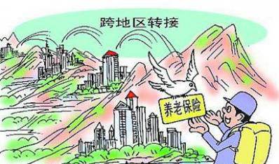 无业人员养老保险异地怎么转？