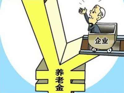 什么是企业补充养老保险？