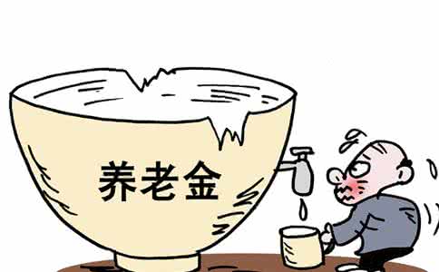 哪些情况下养老保险可以退？