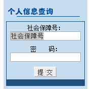 秦皇岛医保卡余额查询方法