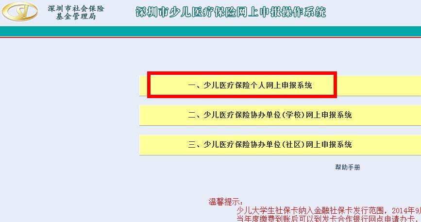 医保卡如何与医院和社区健康中心绑定?