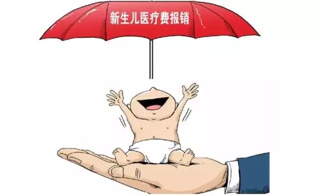 新生儿可以享受母亲的社保吗？