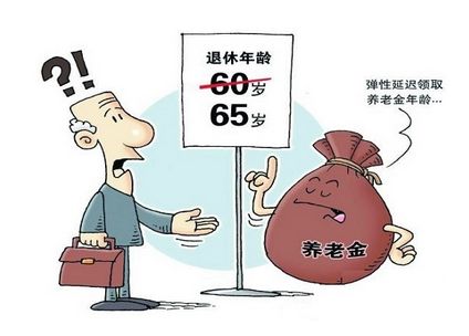 临沂养老保险最新政策