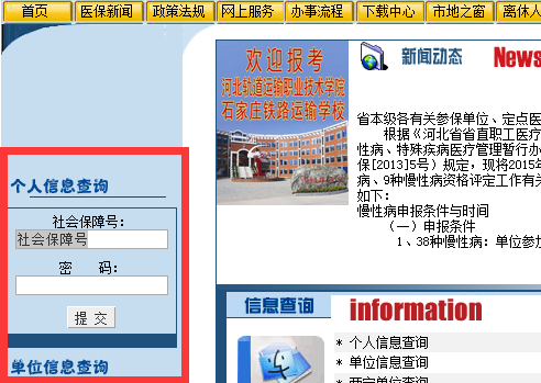 廊坊医保卡余额查询有哪些方法？