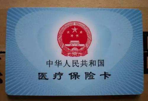 医保卡丢失如何补办？