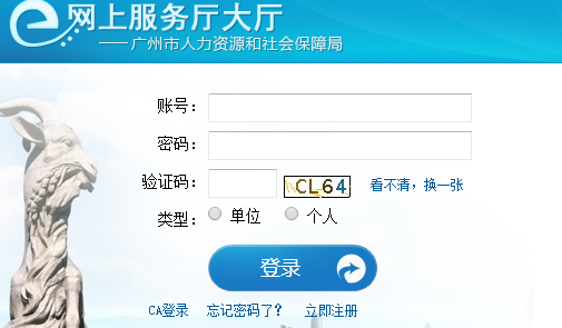 广州医保卡余额查询方法