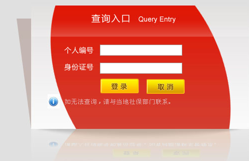 徐州医保卡余额查询方法